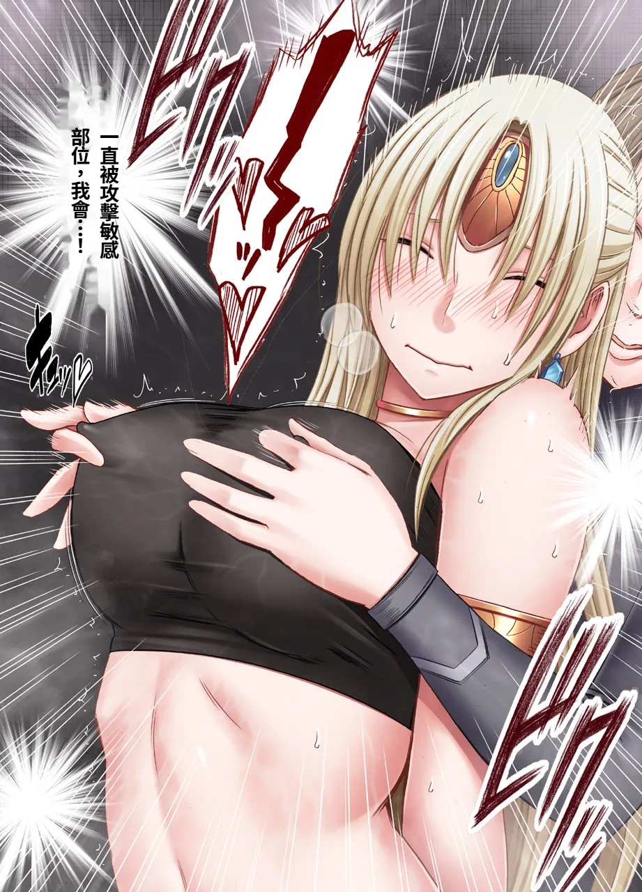 [Crimson]  Otori Sousakan Kyouka - Cosplay Party Sennyuu Sousa Hen [Chinese] numero di immagine  13