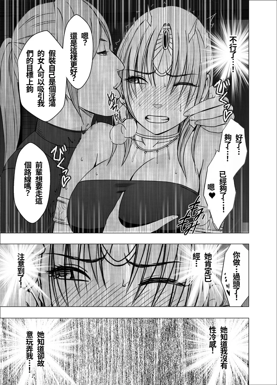 [Crimson]  Otori Sousakan Kyouka - Cosplay Party Sennyuu Sousa Hen [Chinese] numero di immagine  17