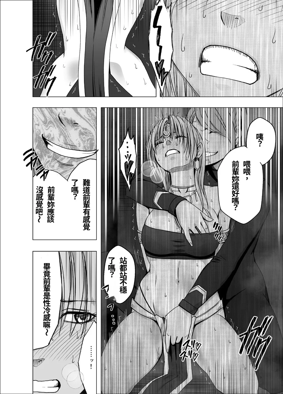 [Crimson]  Otori Sousakan Kyouka - Cosplay Party Sennyuu Sousa Hen [Chinese] numero di immagine  20