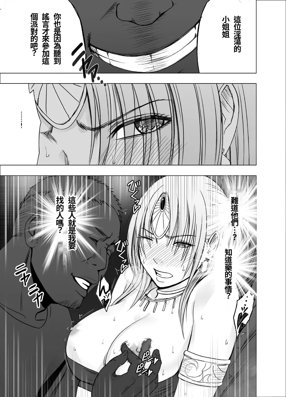 [Crimson]  Otori Sousakan Kyouka - Cosplay Party Sennyuu Sousa Hen [Chinese] numero di immagine  27