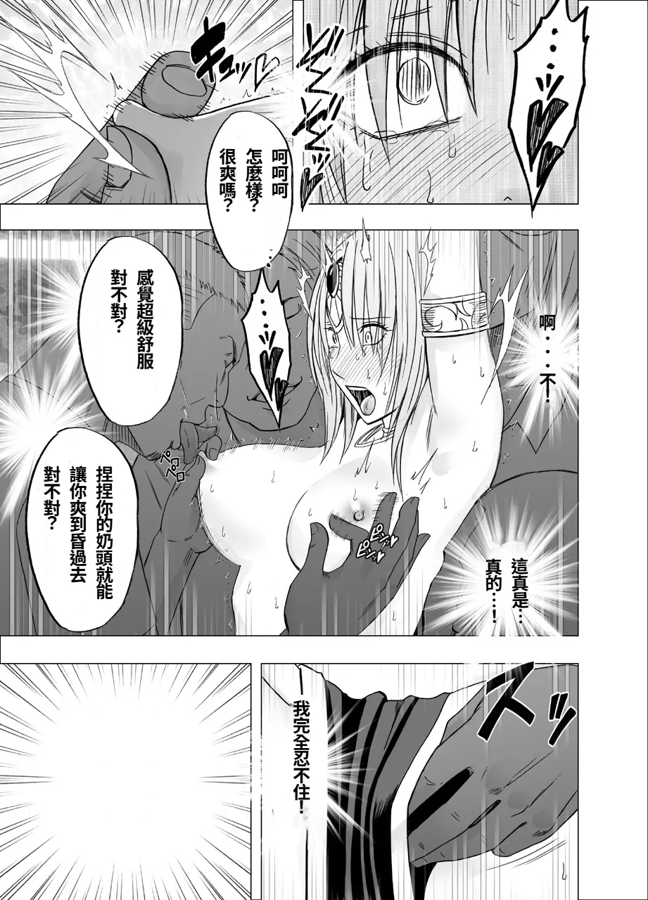 [Crimson]  Otori Sousakan Kyouka - Cosplay Party Sennyuu Sousa Hen [Chinese] numero di immagine  45