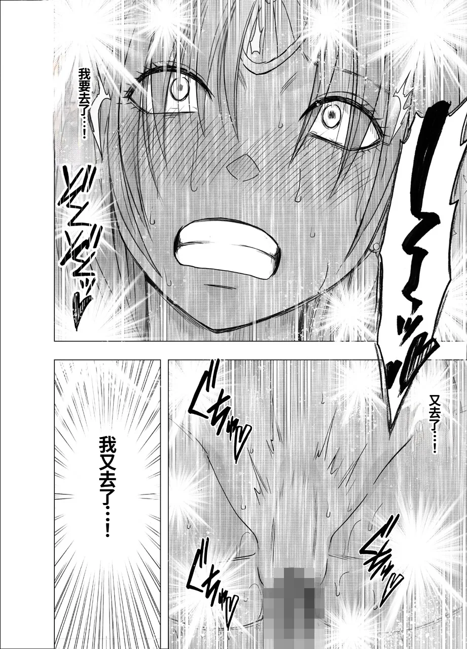 [Crimson]  Otori Sousakan Kyouka - Cosplay Party Sennyuu Sousa Hen [Chinese] numero di immagine  72