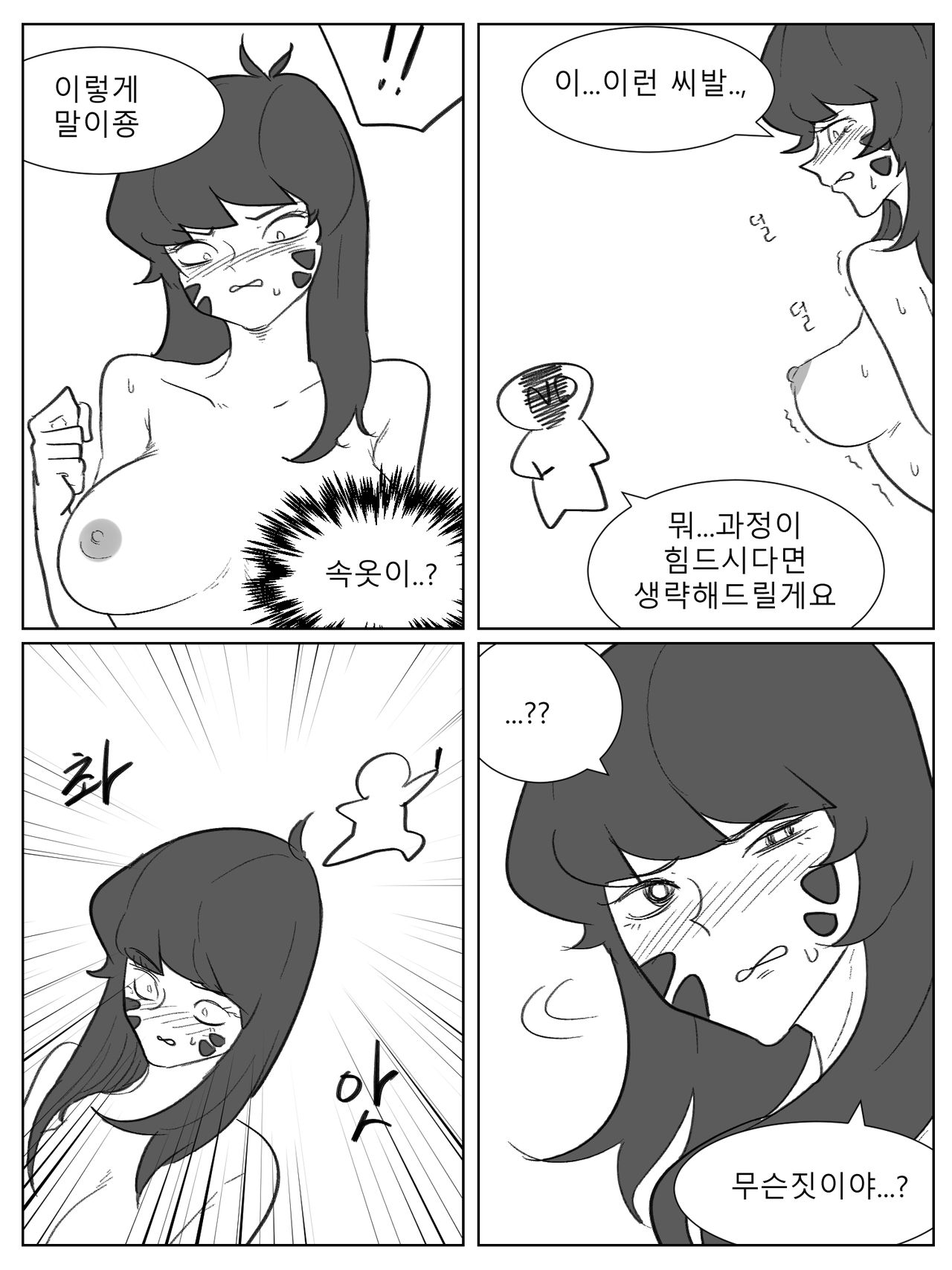 [ND] Song Hana | 송하나 (Overwatch) [Korean] image number 3