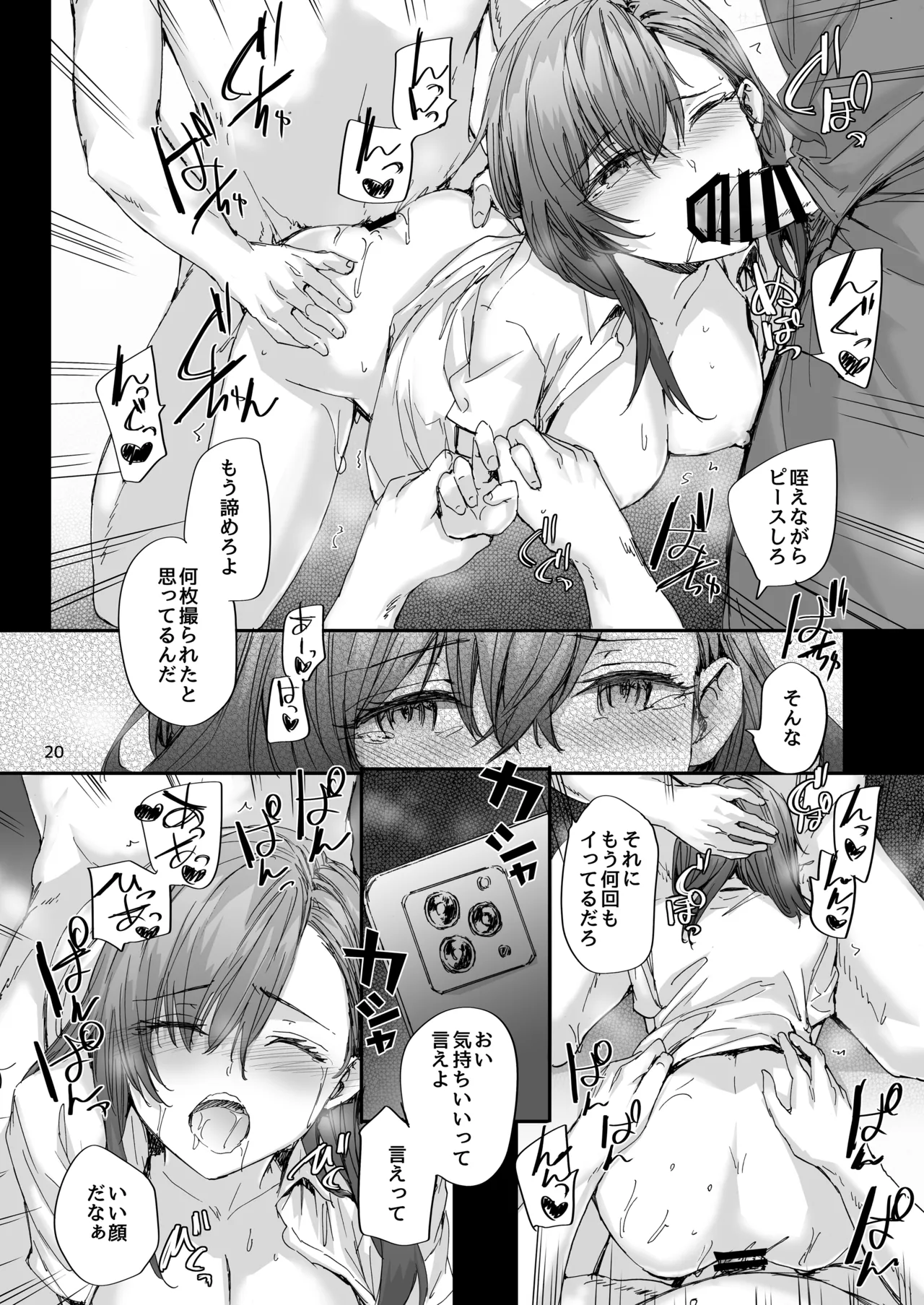 [furuike (Sumiya)] Haken no Nakano-san wa Moto AV Joyuu ~Ano Toki, Tasuke ga Konakatta Baai~ [Digital] image number 21