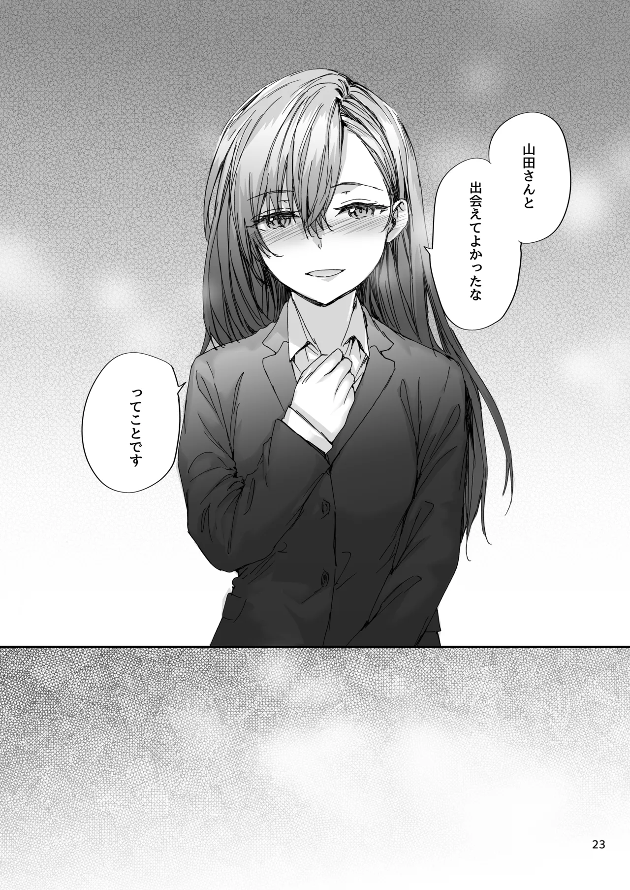 [furuike (Sumiya)] Haken no Nakano-san wa Moto AV Joyuu ~Ano Toki, Tasuke ga Konakatta Baai~ [Digital] image number 24