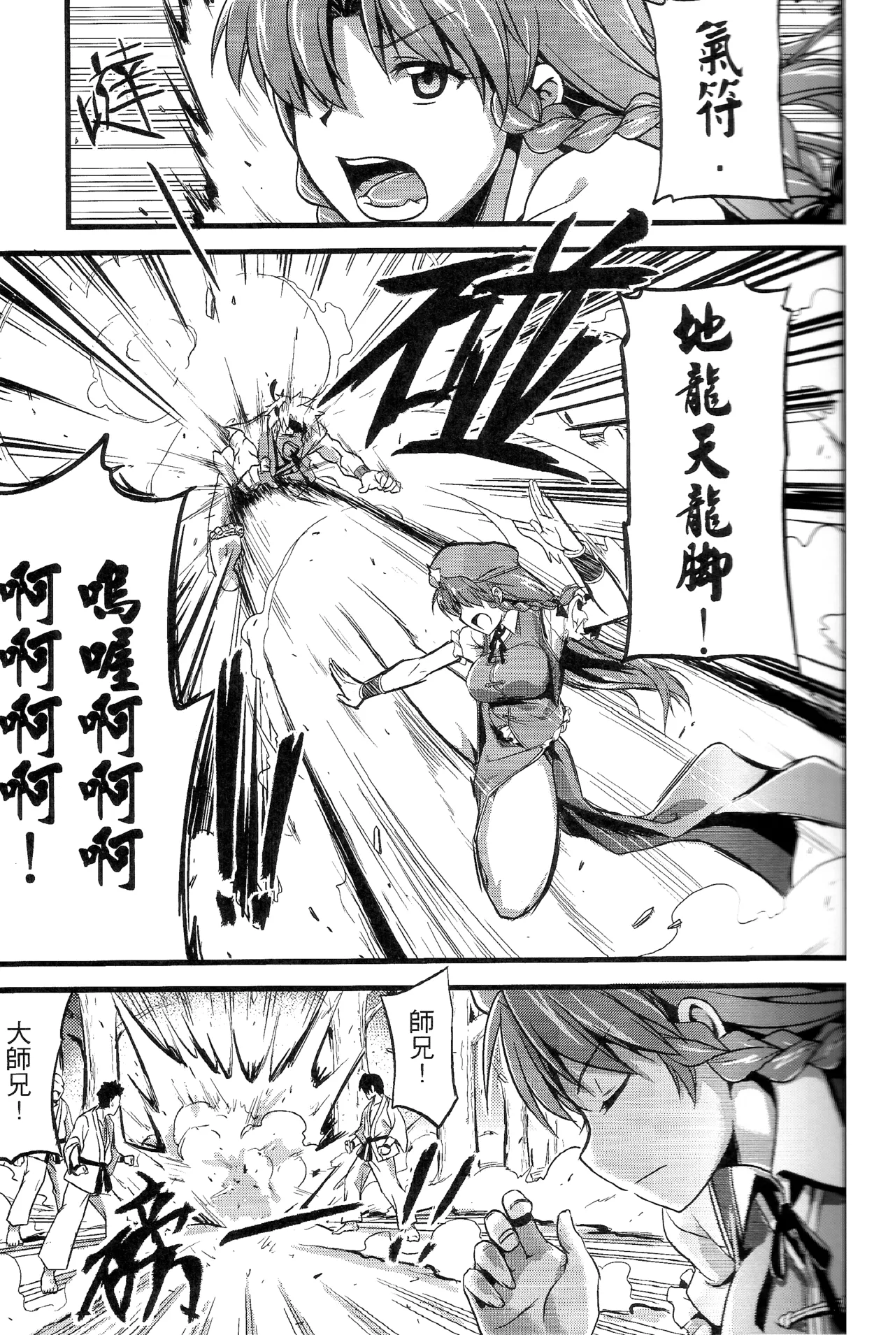 (FF19) [Denmoe (Try)] Touhou Innyuuen Sono Ni (Touhou Project) [Chinese] Bildnummer 3