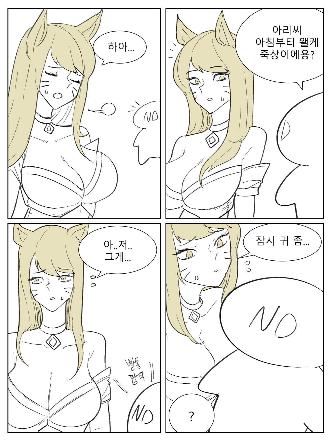 [ND] 세라핀 참교육 (League of Legends) [Korean] image number 1