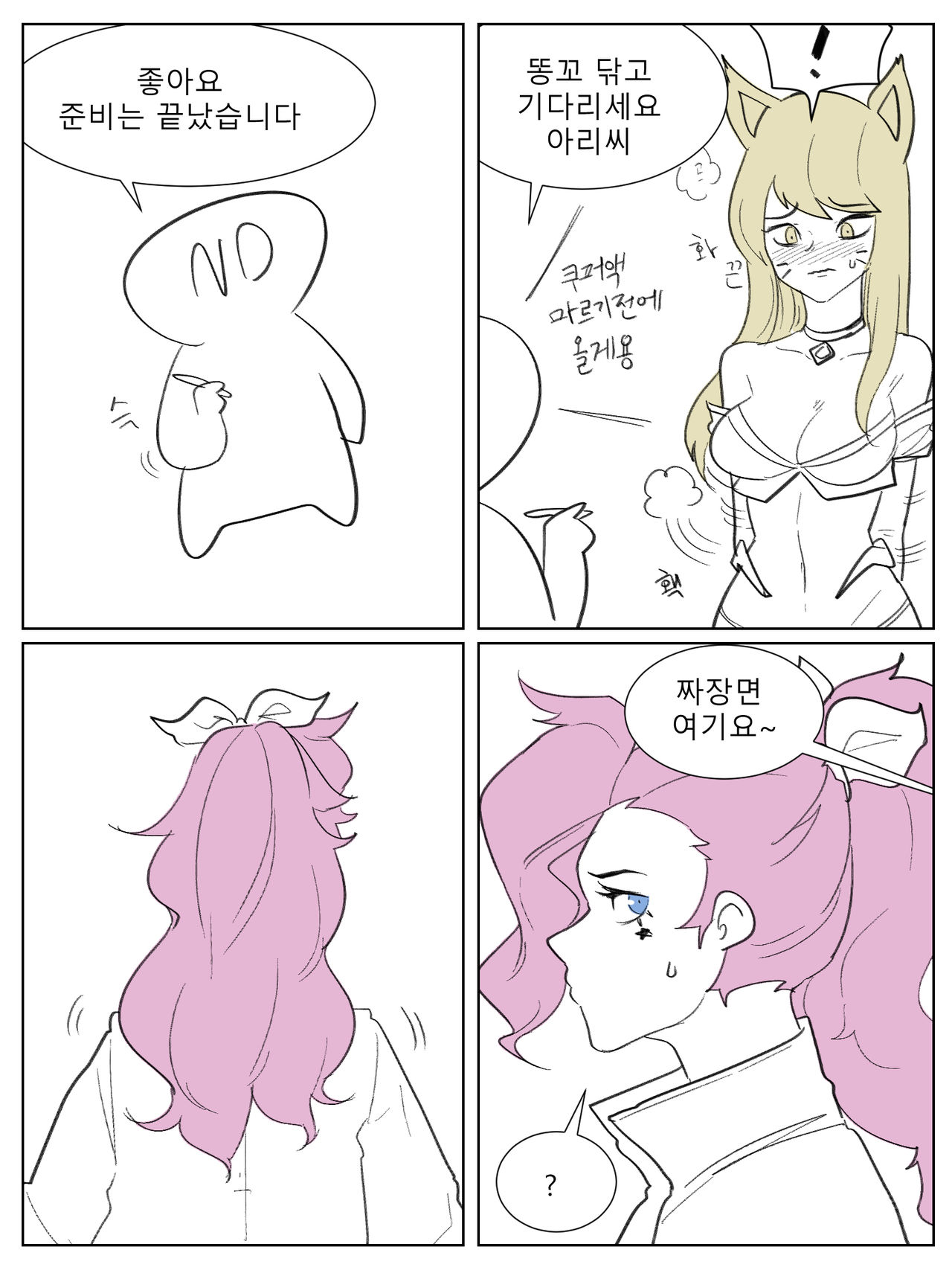 [ND] 세라핀 참교육 (League of Legends) [Korean] image number 3