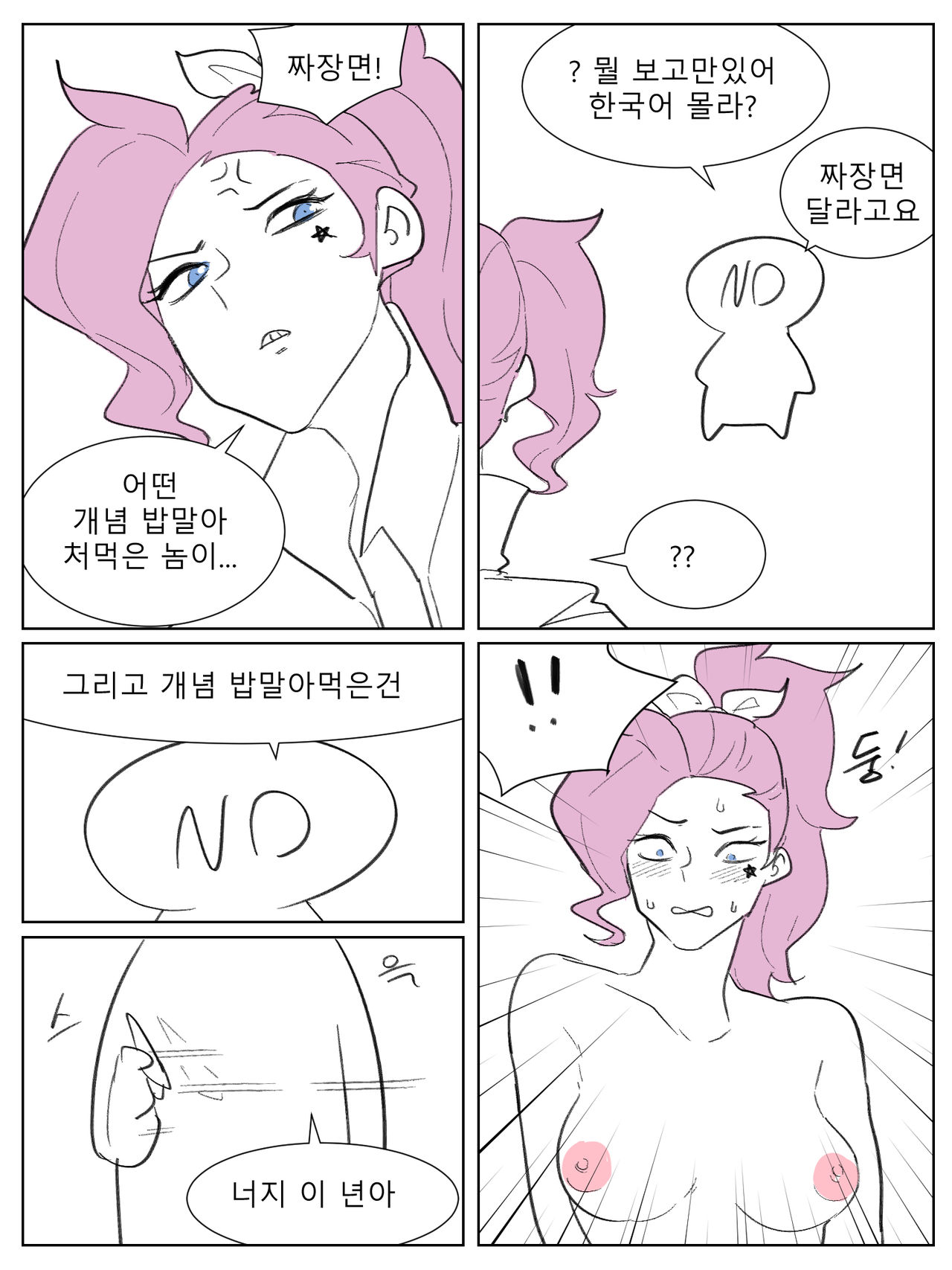 [ND] 세라핀 참교육 (League of Legends) [Korean] image number 4