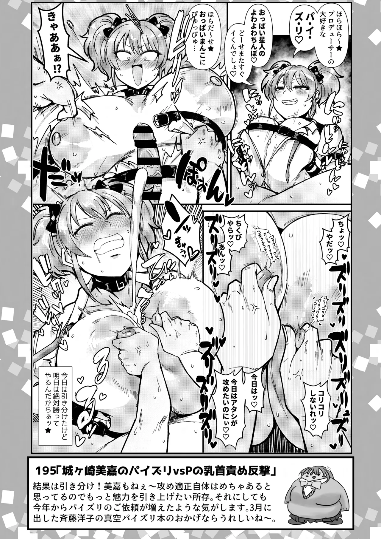 [Daisaku no Iru Circle (Daisaku)] SKB48 vol.5 (THE IDOLM@STER CINDERELLA GIRLS) [Digital] 4eme image