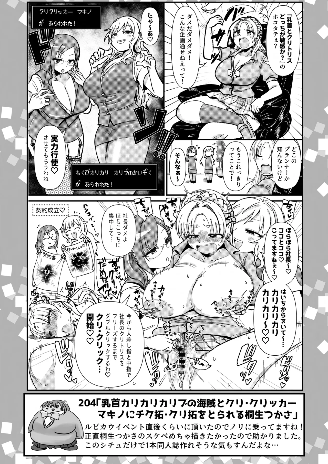 [Daisaku no Iru Circle (Daisaku)] SKB48 vol.5 (THE IDOLM@STER CINDERELLA GIRLS) [Digital] 13eme image