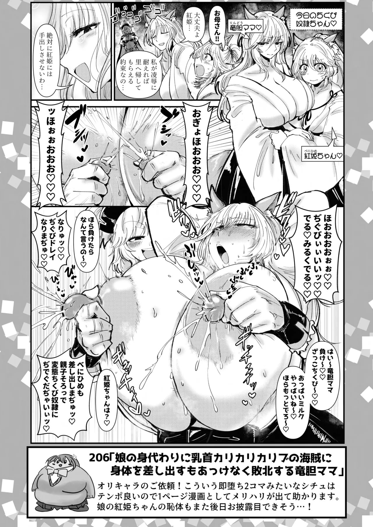 [Daisaku no Iru Circle (Daisaku)] SKB48 vol.5 (THE IDOLM@STER CINDERELLA GIRLS) [Digital] 15eme image