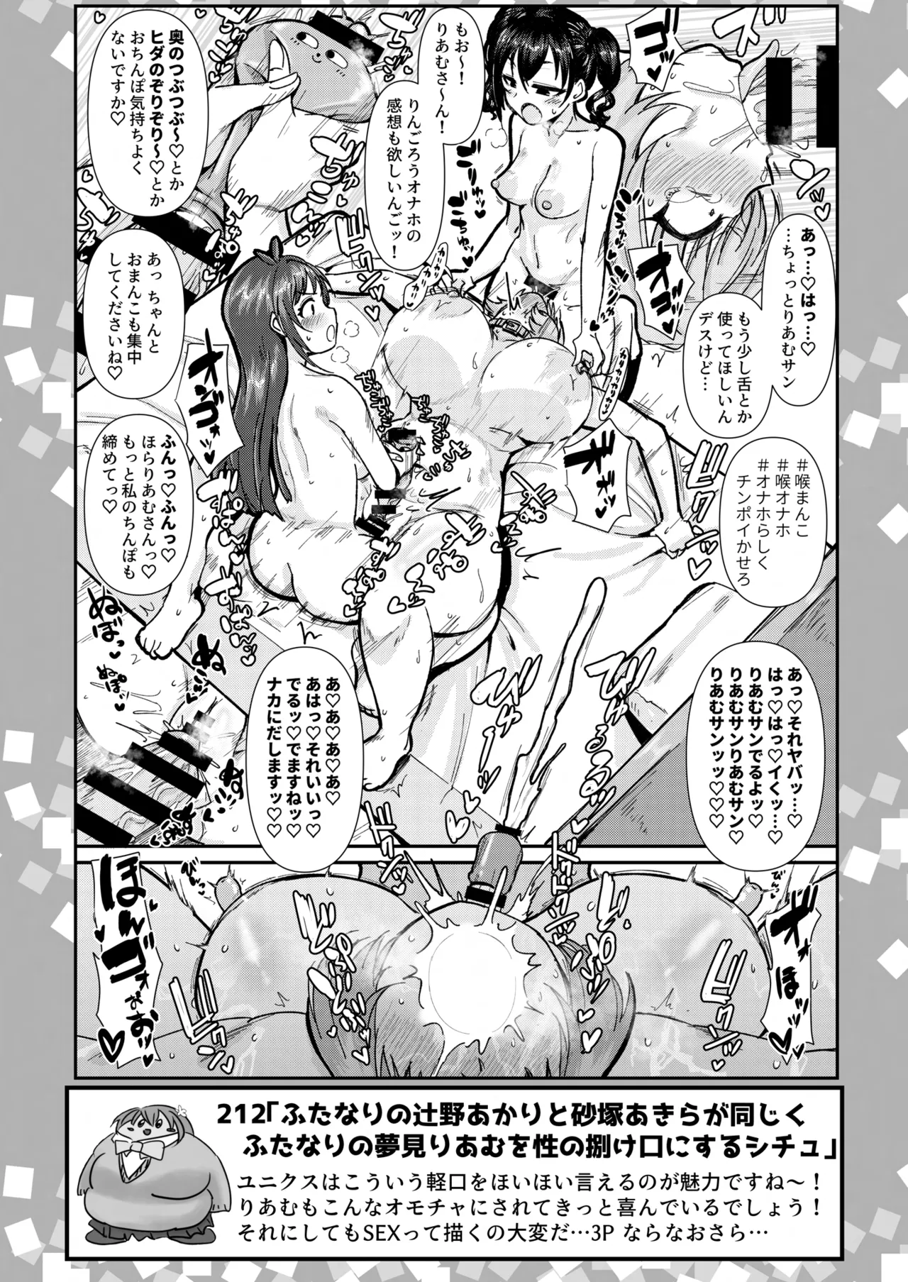 [Daisaku no Iru Circle (Daisaku)] SKB48 vol.5 (THE IDOLM@STER CINDERELLA GIRLS) [Digital] 21eme image