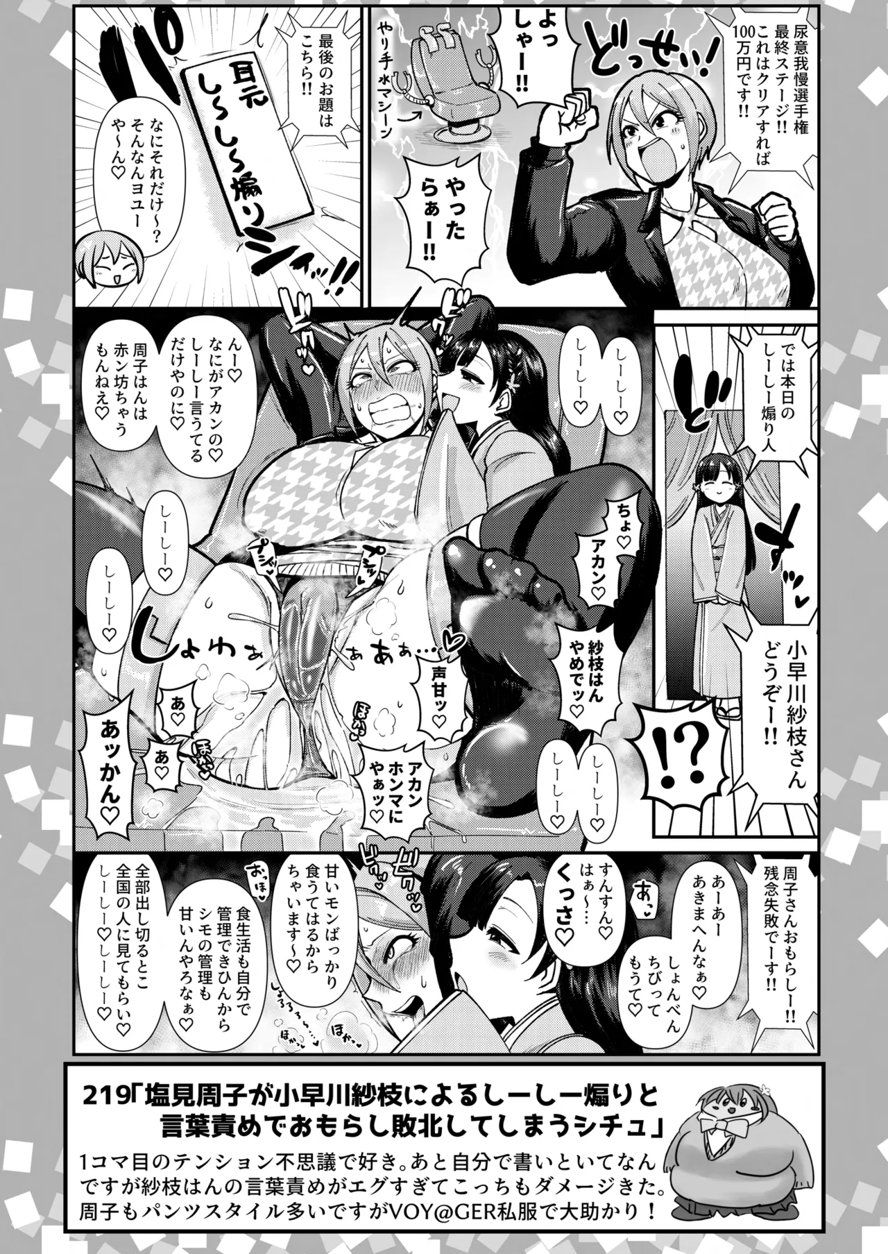 [Daisaku no Iru Circle (Daisaku)] SKB48 vol.5 (THE IDOLM@STER CINDERELLA GIRLS) [Digital] 28eme image