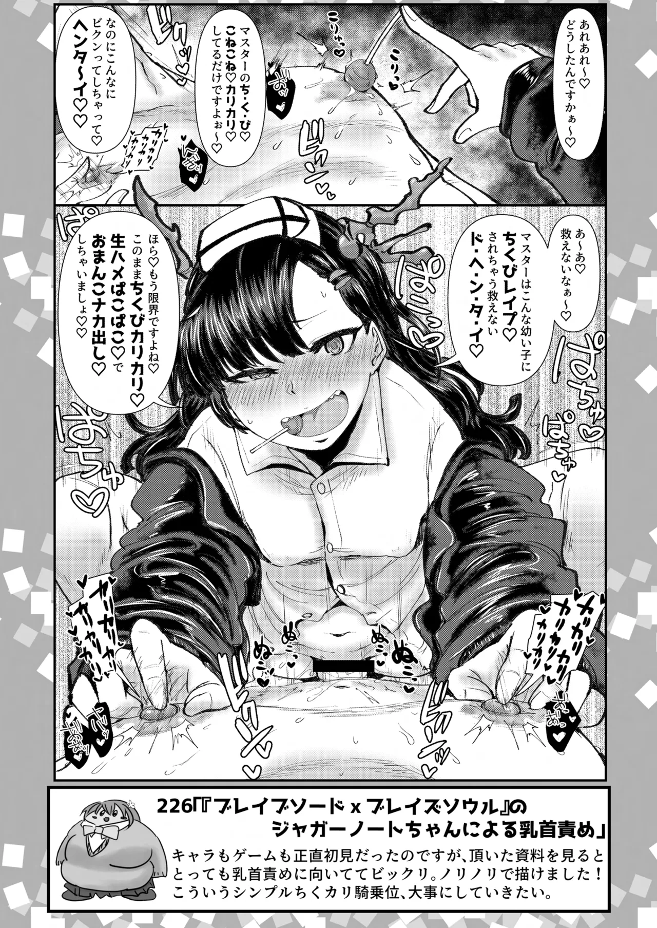 [Daisaku no Iru Circle (Daisaku)] SKB48 vol.5 (THE IDOLM@STER CINDERELLA GIRLS) [Digital] 35eme image