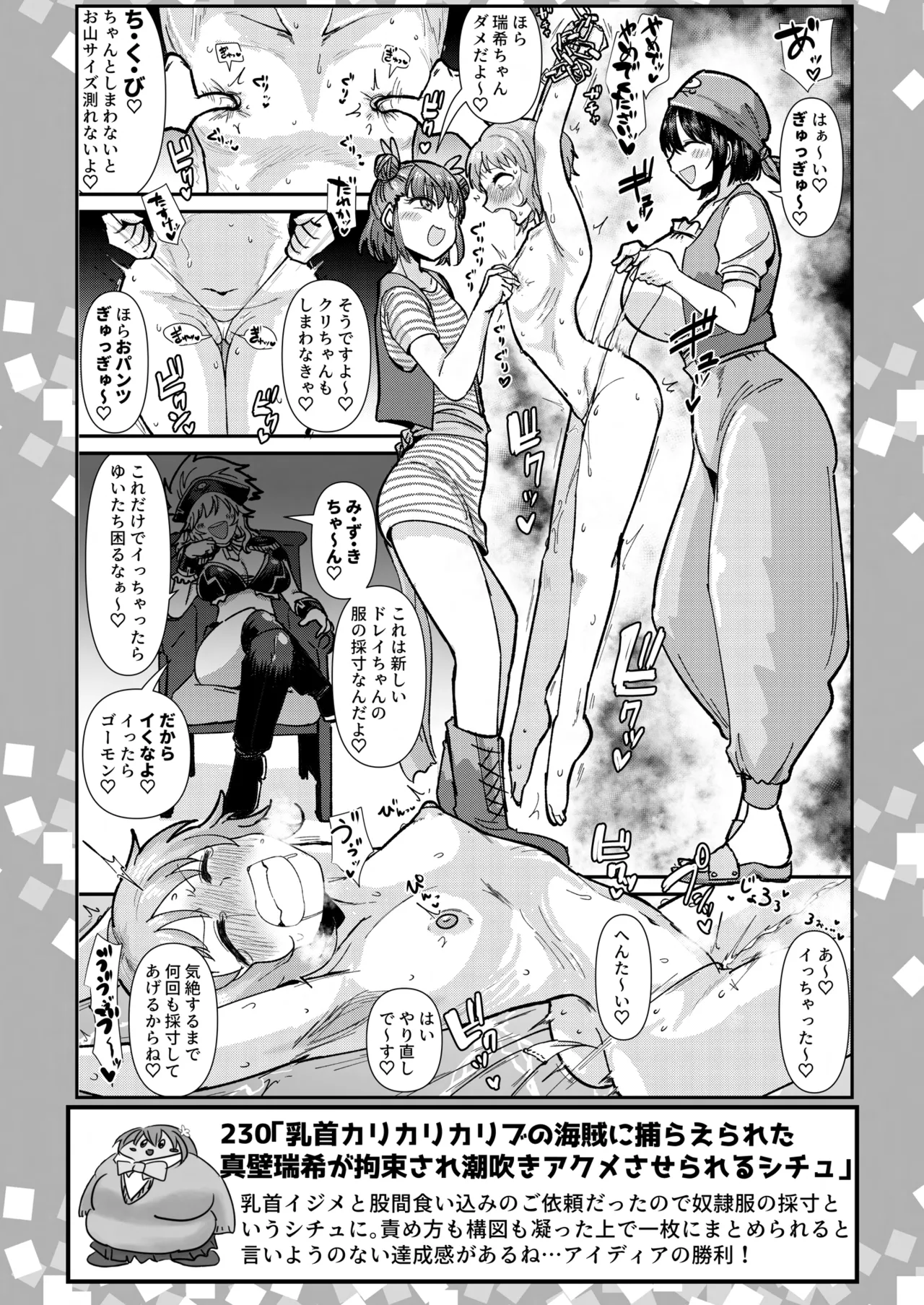 [Daisaku no Iru Circle (Daisaku)] SKB48 vol.5 (THE IDOLM@STER CINDERELLA GIRLS) [Digital] 39eme image