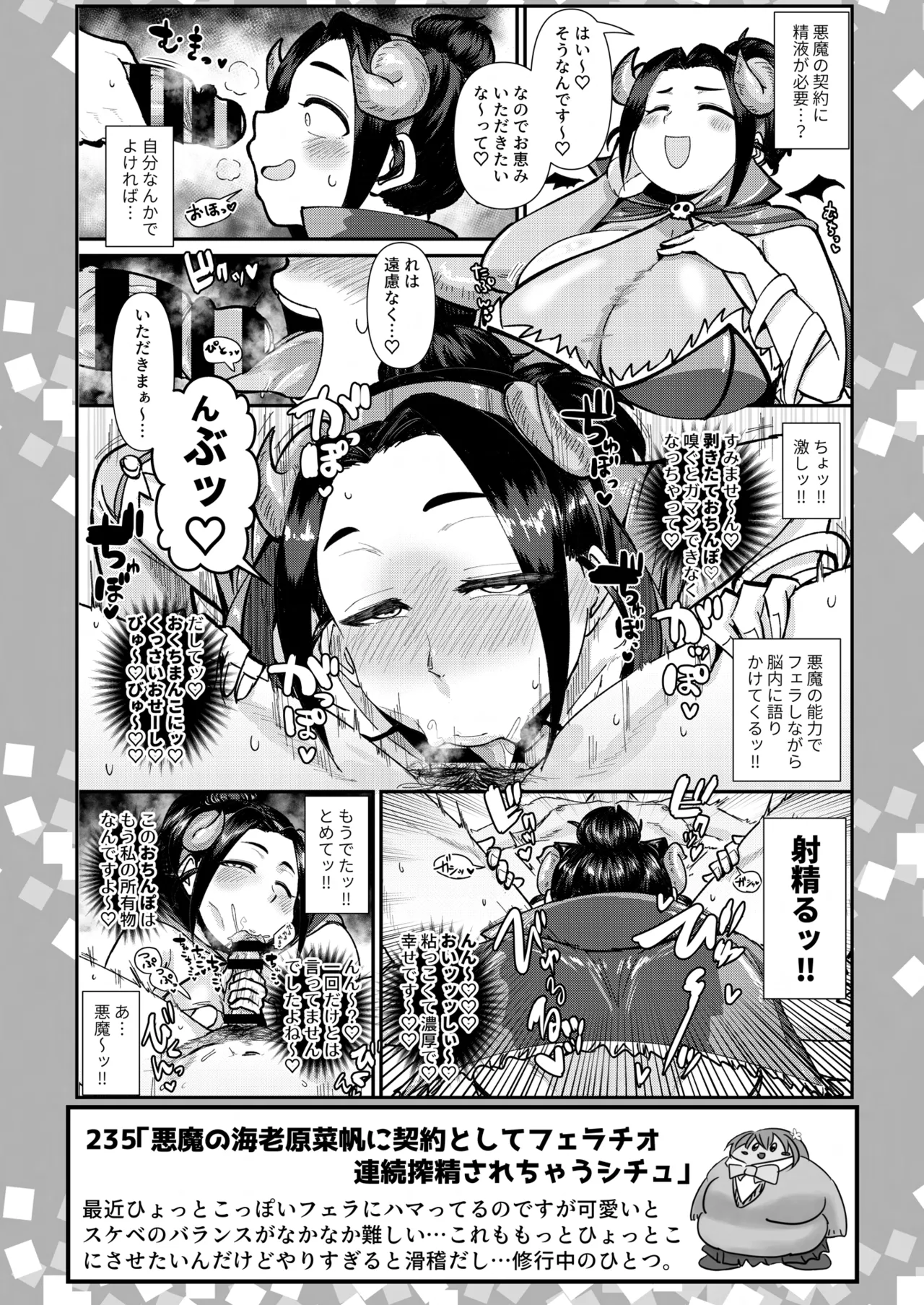 [Daisaku no Iru Circle (Daisaku)] SKB48 vol.5 (THE IDOLM@STER CINDERELLA GIRLS) [Digital] 44eme image