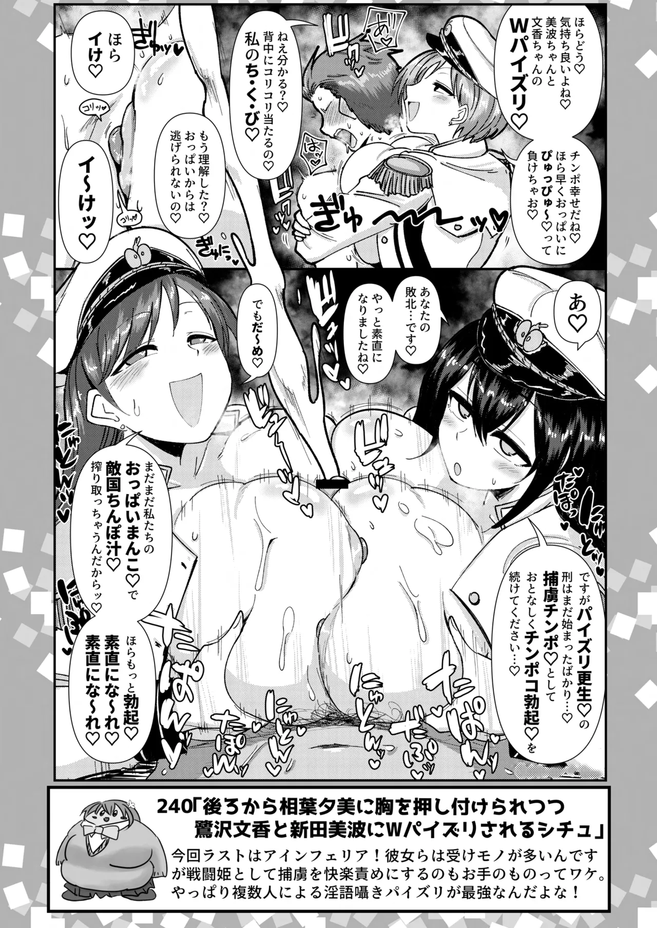 [Daisaku no Iru Circle (Daisaku)] SKB48 vol.5 (THE IDOLM@STER CINDERELLA GIRLS) [Digital] 49eme image