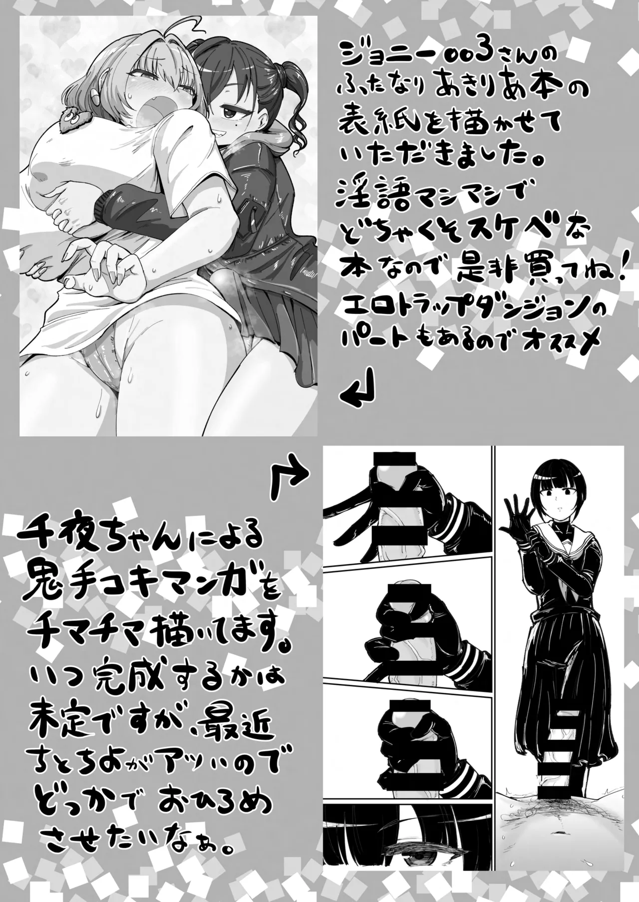 [Daisaku no Iru Circle (Daisaku)] SKB48 vol.5 (THE IDOLM@STER CINDERELLA GIRLS) [Digital] 50eme image