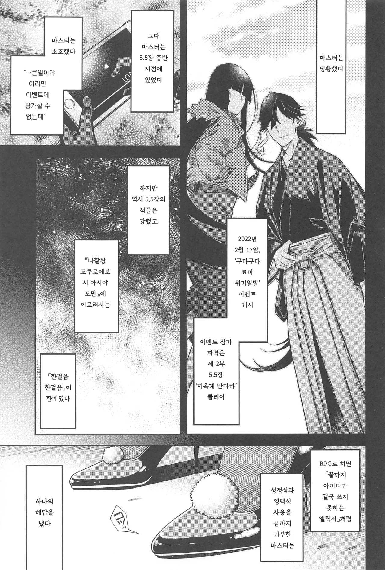 (C99) [HMA (Hiyoshi Hana)] MVP (Fate/Grand Order) [Korean] 图片编号 2