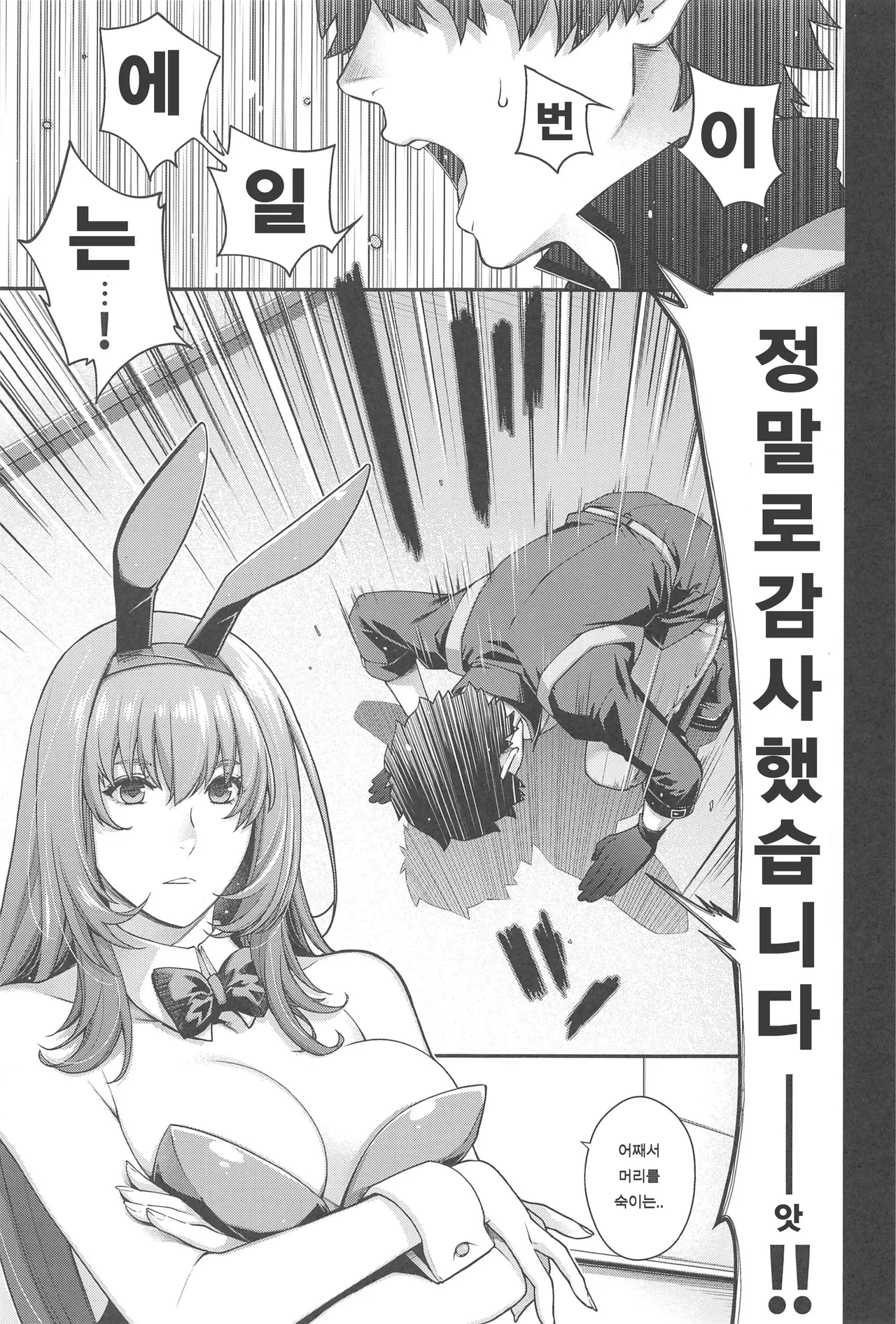 (C99) [HMA (Hiyoshi Hana)] MVP (Fate/Grand Order) [Korean] 图片编号 6