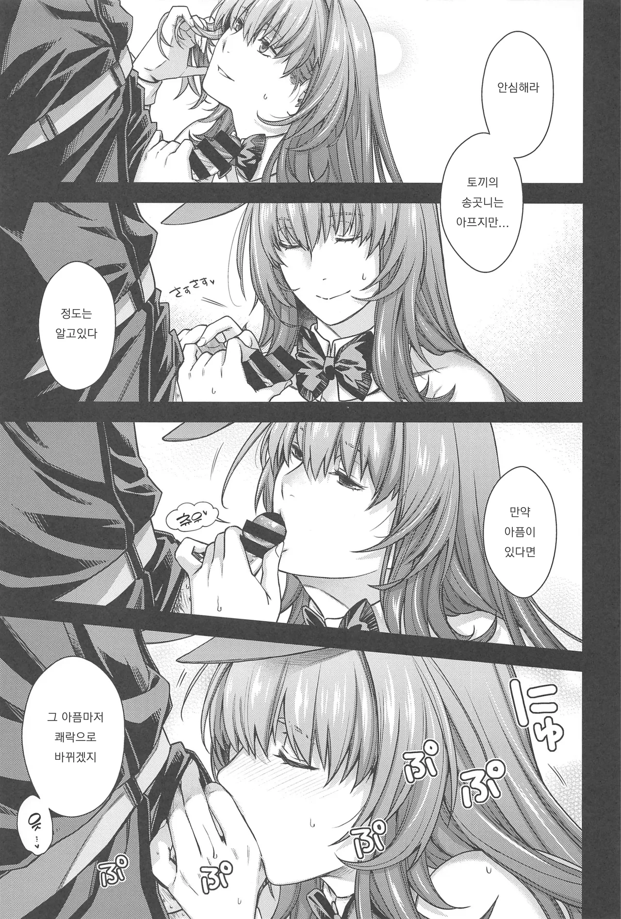 (C99) [HMA (Hiyoshi Hana)] MVP (Fate/Grand Order) [Korean] 图片编号 12