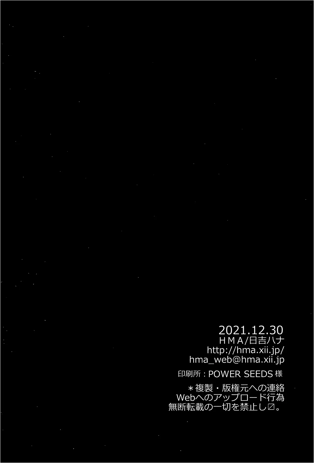 (C99) [HMA (Hiyoshi Hana)] MVP (Fate/Grand Order) [Korean] 图片编号 29