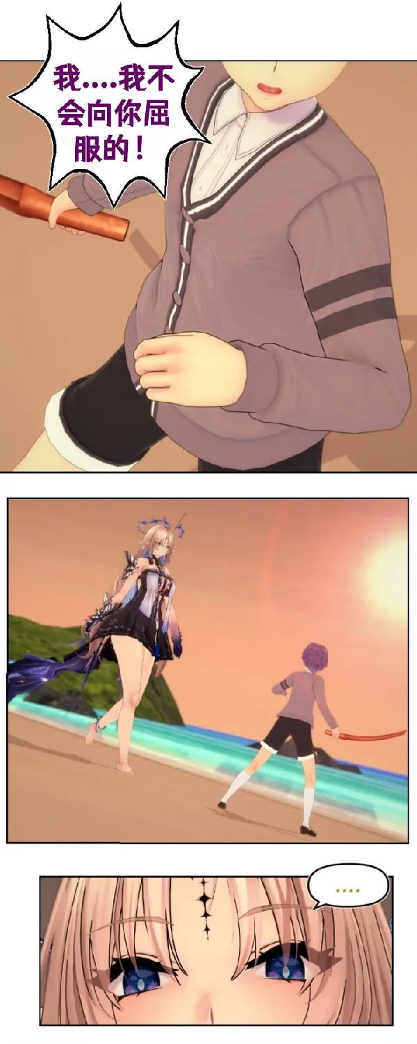 [Sartak3] THE DARK TIDES INCIDENT [个人汉化组] 이미지 번호 4