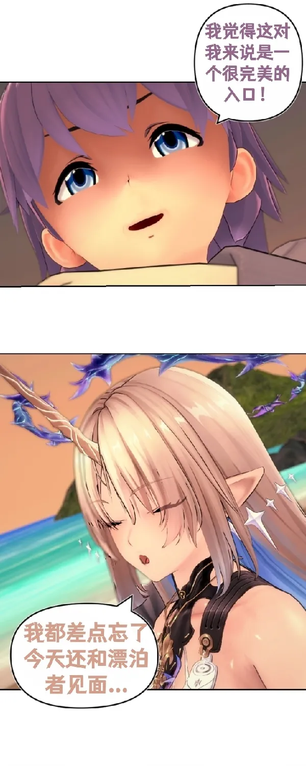 [Sartak3] THE DARK TIDES INCIDENT [个人汉化组] 이미지 번호 10