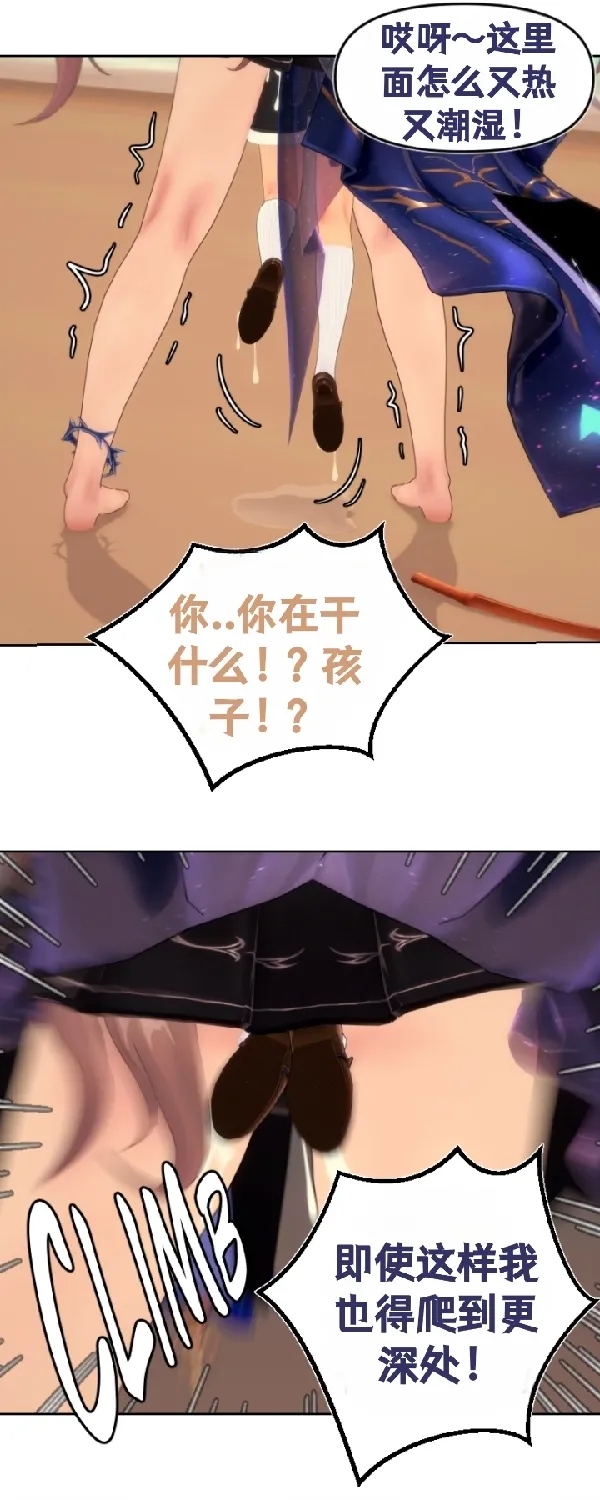 [Sartak3] THE DARK TIDES INCIDENT [个人汉化组] 이미지 번호 12