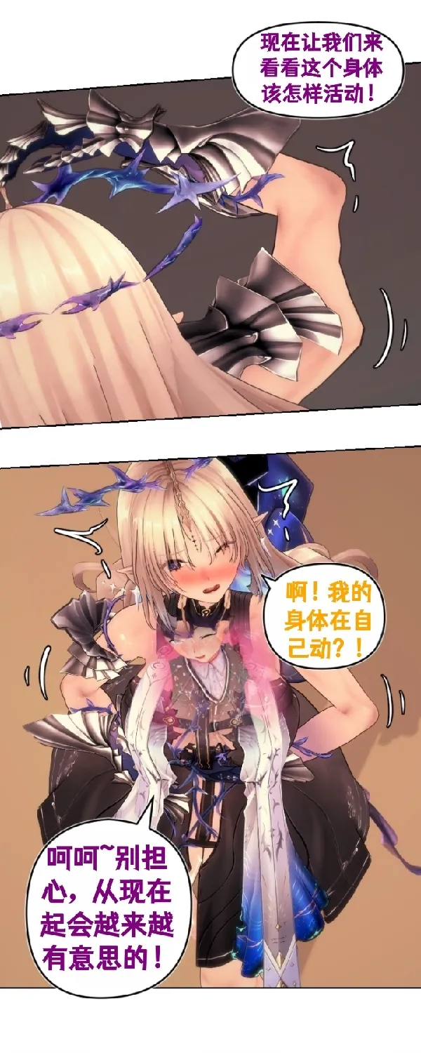 [Sartak3] THE DARK TIDES INCIDENT [个人汉化组] 이미지 번호 18