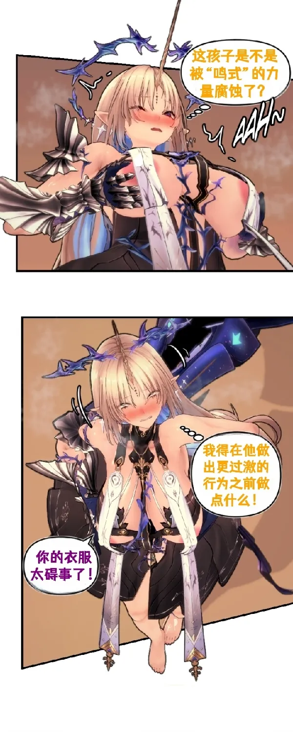 [Sartak3] THE DARK TIDES INCIDENT [个人汉化组] 이미지 번호 21