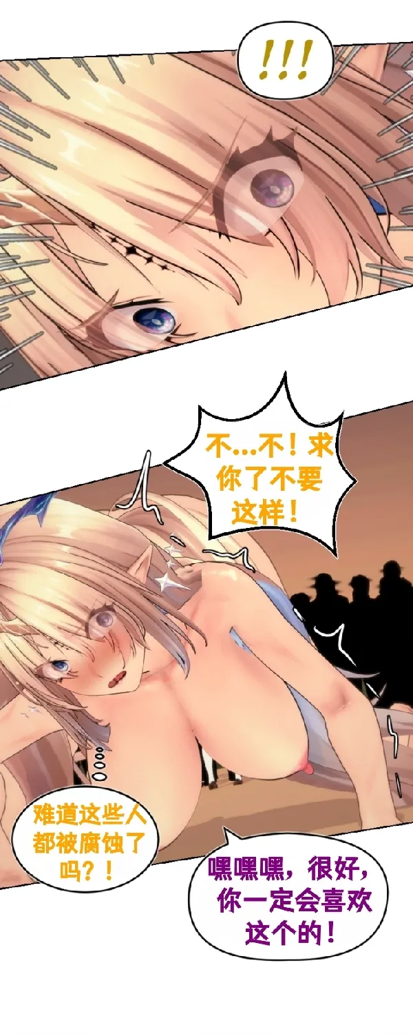 [Sartak3] THE DARK TIDES INCIDENT [个人汉化组] 이미지 번호 25