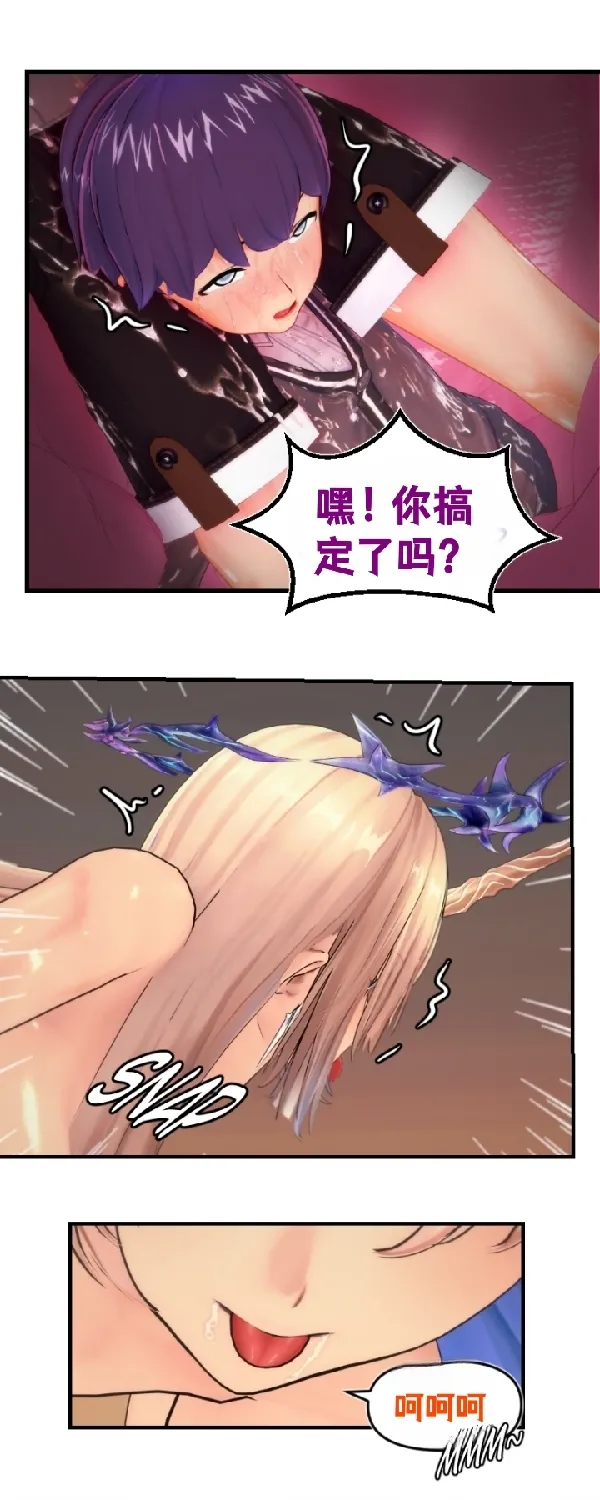 [Sartak3] THE DARK TIDES INCIDENT [个人汉化组] 이미지 번호 38