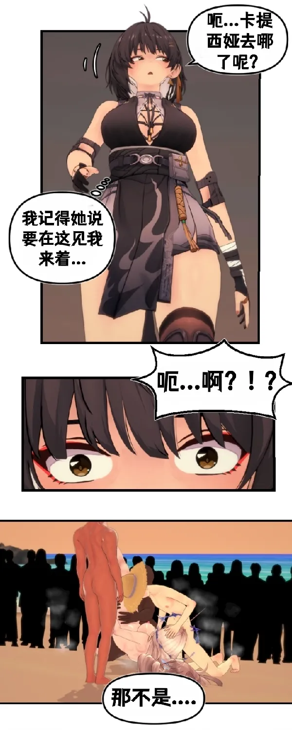 [Sartak3] THE DARK TIDES INCIDENT [个人汉化组] 이미지 번호 53