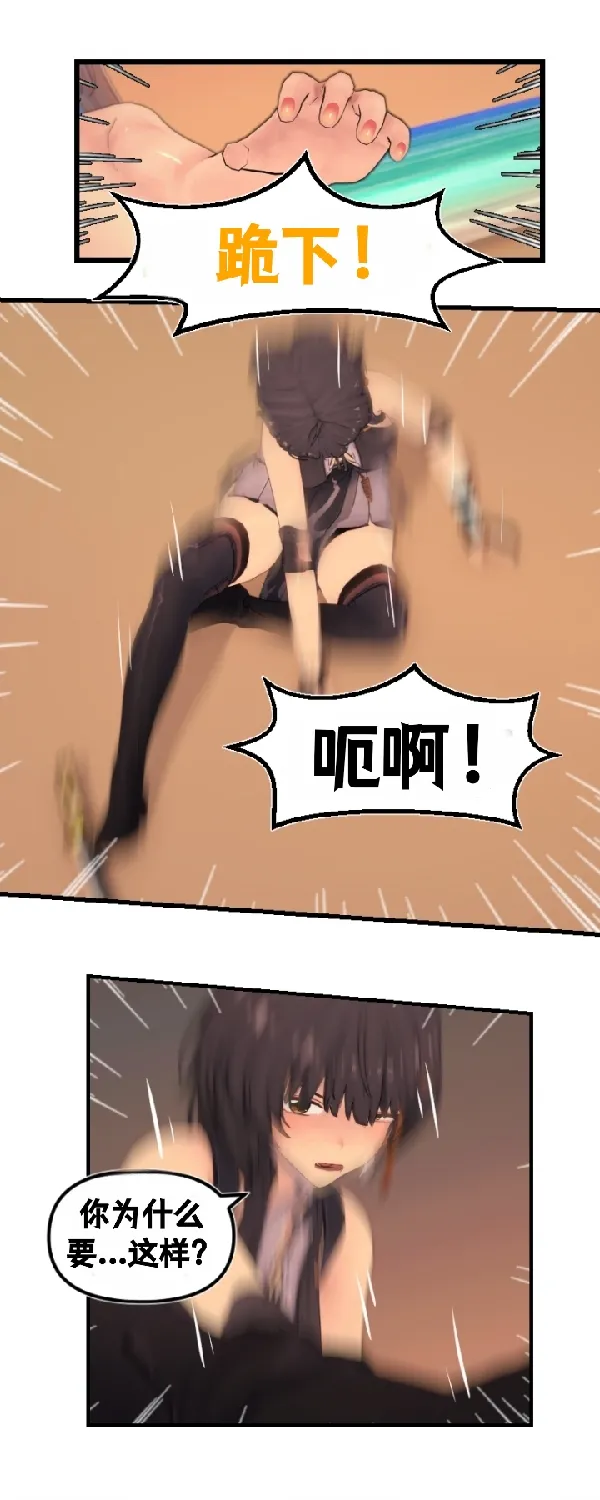 [Sartak3] THE DARK TIDES INCIDENT [个人汉化组] 이미지 번호 58