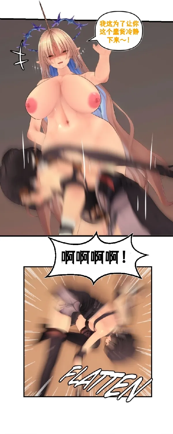 [Sartak3] THE DARK TIDES INCIDENT [个人汉化组] 이미지 번호 59