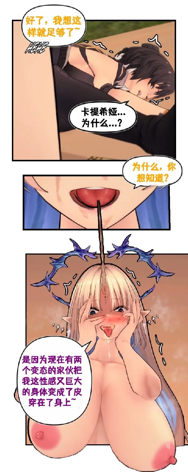 [Sartak3] THE DARK TIDES INCIDENT [个人汉化组] 이미지 번호 60