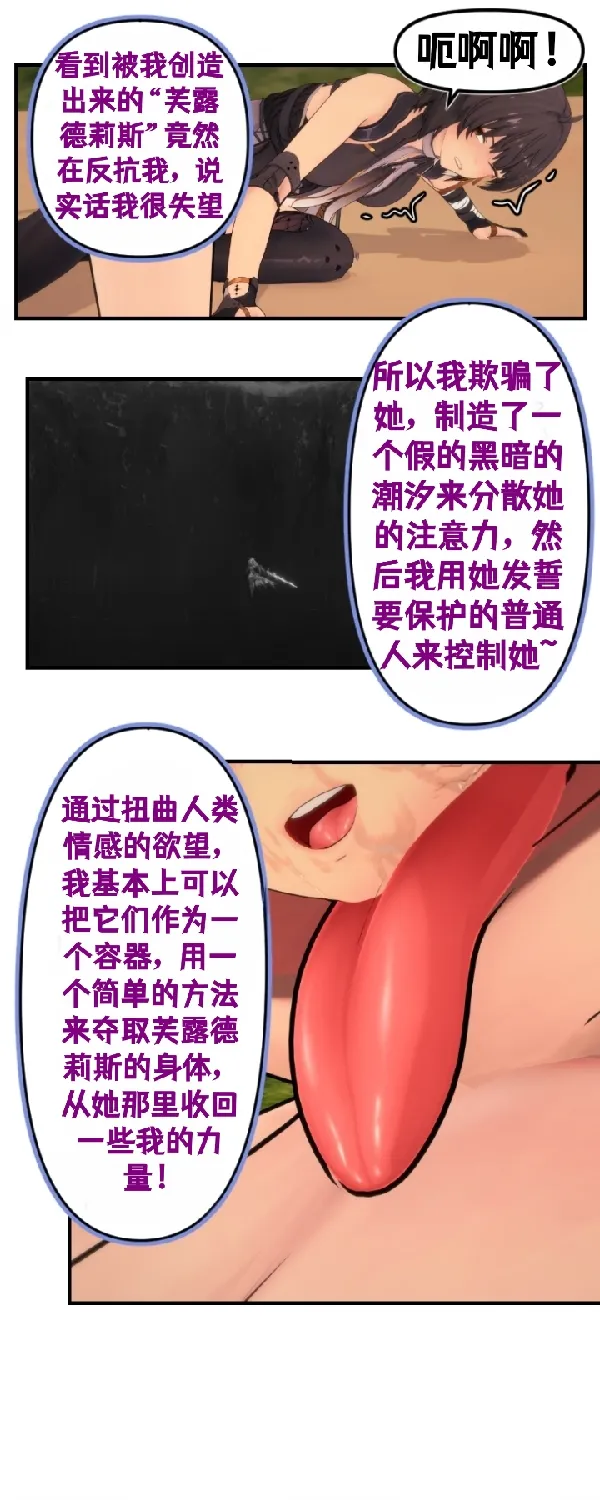 [Sartak3] THE DARK TIDES INCIDENT [个人汉化组] 이미지 번호 64