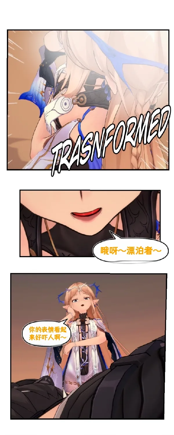 [Sartak3] THE DARK TIDES INCIDENT [个人汉化组] 이미지 번호 70