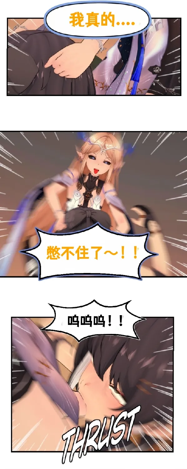 [Sartak3] THE DARK TIDES INCIDENT [个人汉化组] 이미지 번호 73