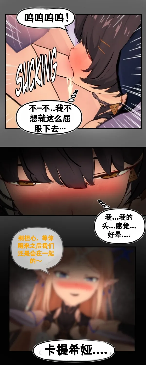 [Sartak3] THE DARK TIDES INCIDENT [个人汉化组] 이미지 번호 75