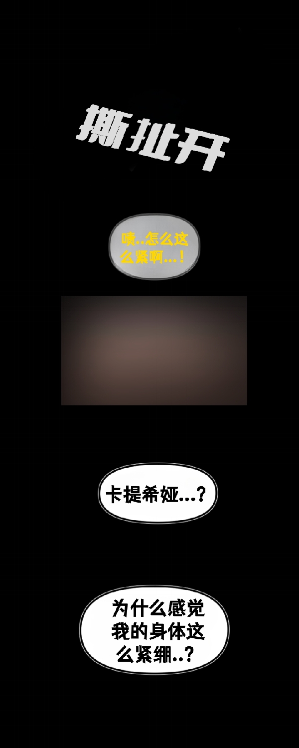 [Sartak3] THE DARK TIDES INCIDENT [个人汉化组] 이미지 번호 77