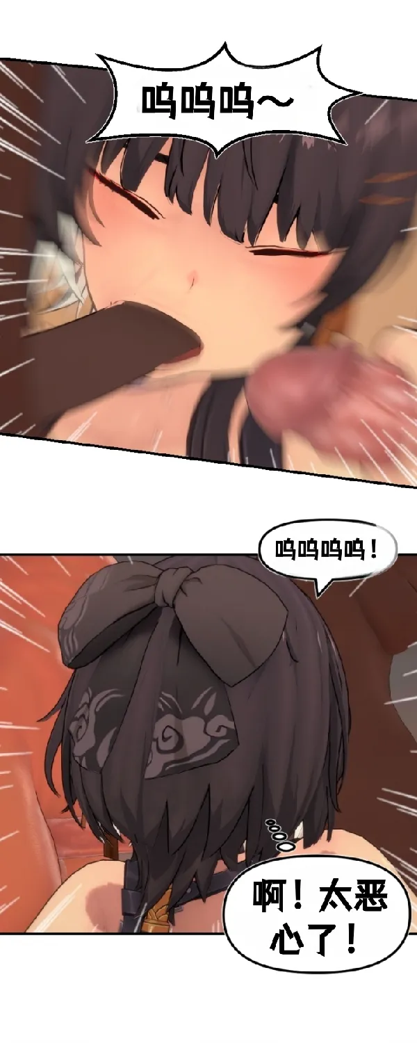 [Sartak3] THE DARK TIDES INCIDENT [个人汉化组] 이미지 번호 86