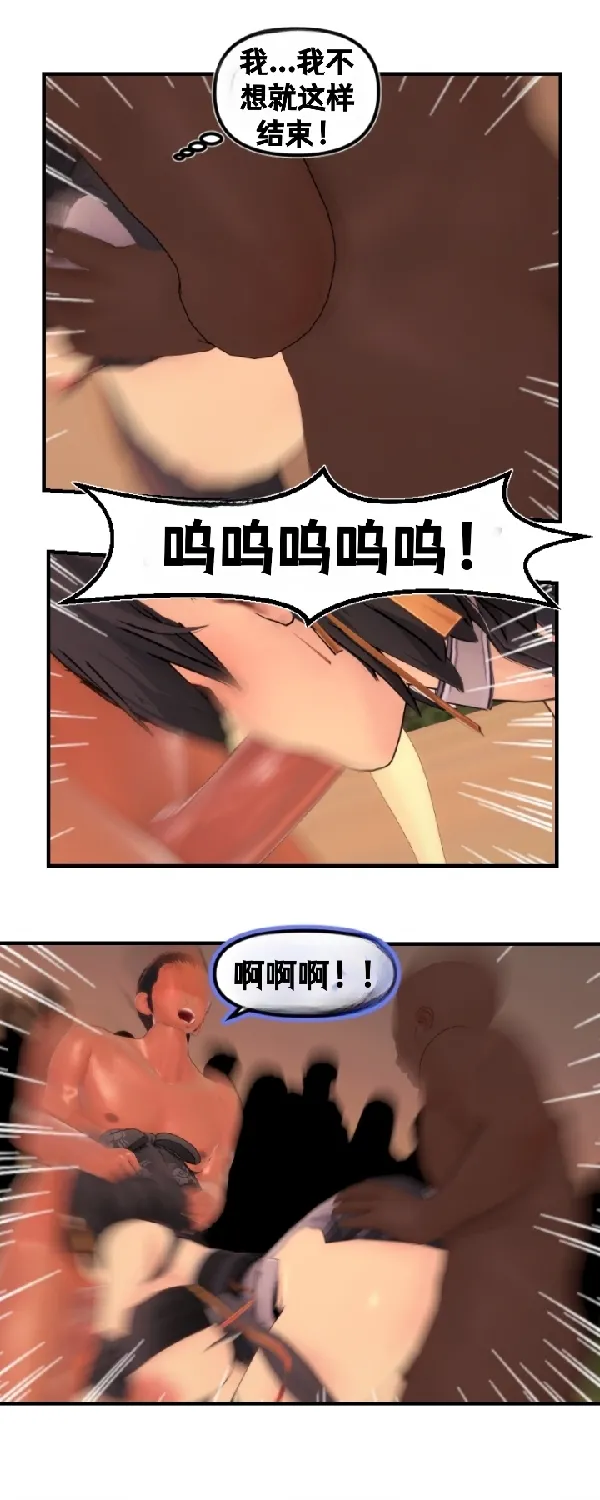 [Sartak3] THE DARK TIDES INCIDENT [个人汉化组] 이미지 번호 91