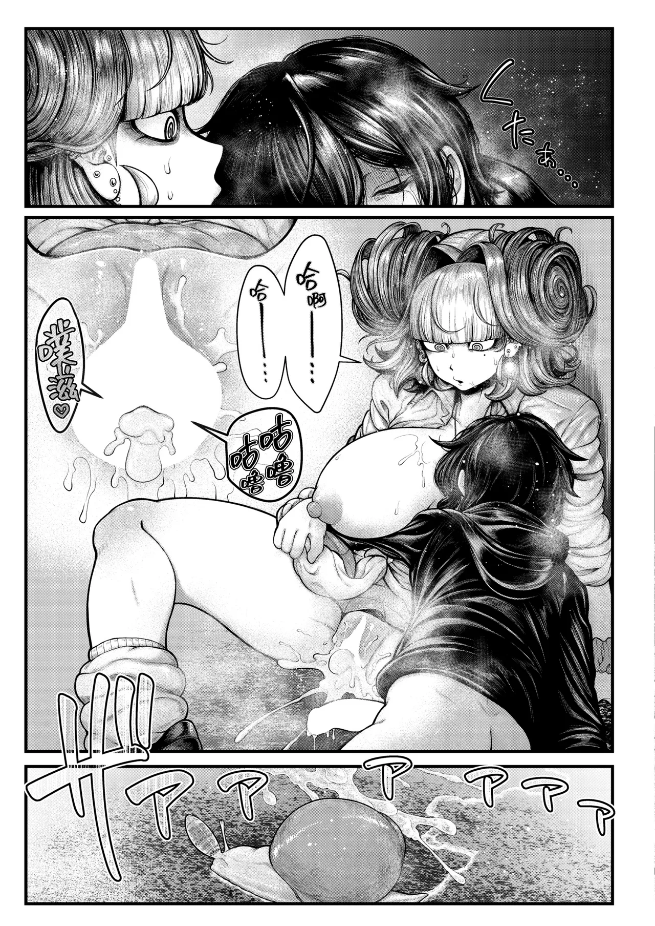 [Ujihara Sitone] Gin no Wadachi (COMIC Kaien VOL.13) [English] Bildnummer 25