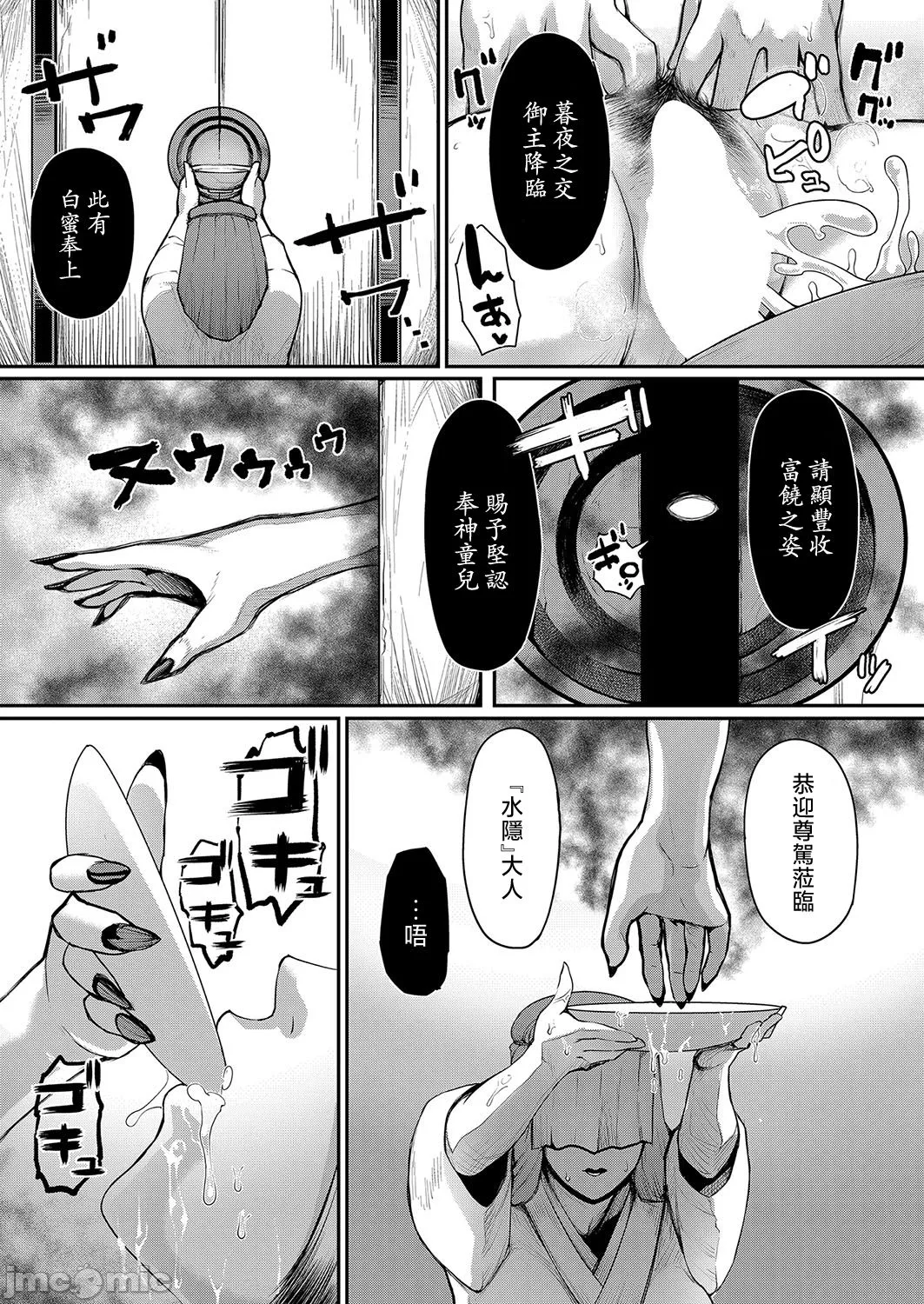 [黃猿]熟女村[中国翻訳] imagen número 23