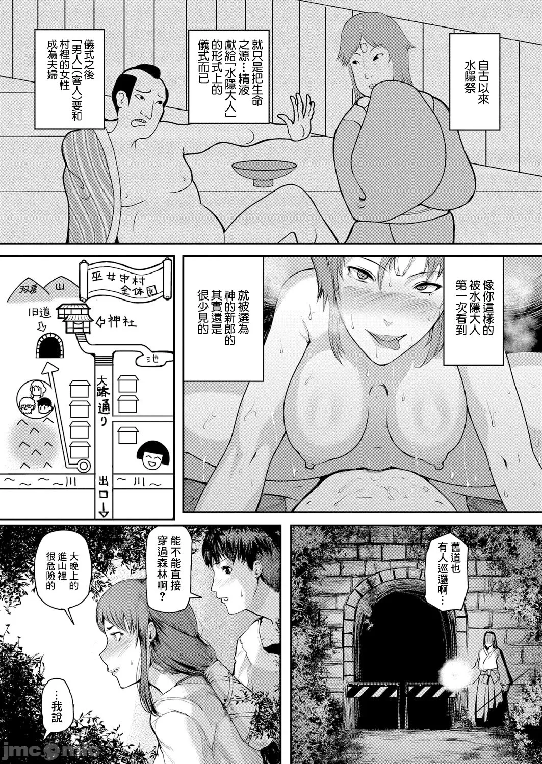 [黃猿]熟女村[中国翻訳] imagen número 37