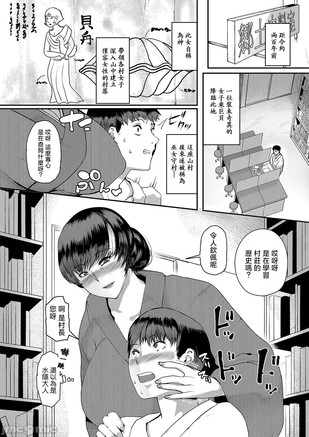 [黃猿]熟女村[中国翻訳] imagen número 64