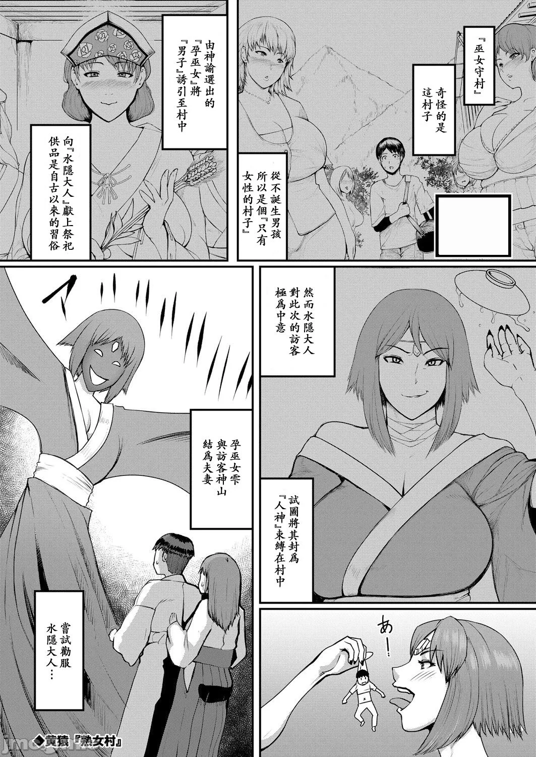 [黃猿]熟女村[中国翻訳] imagen número 77